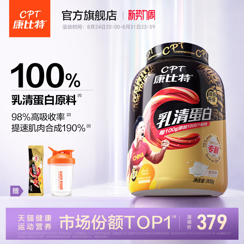 [Exclusive Offer] Compt Protein Powder Whey Protein Powder Fitness Muscle Gaining Powder with Probiotics Yogurt Flavor