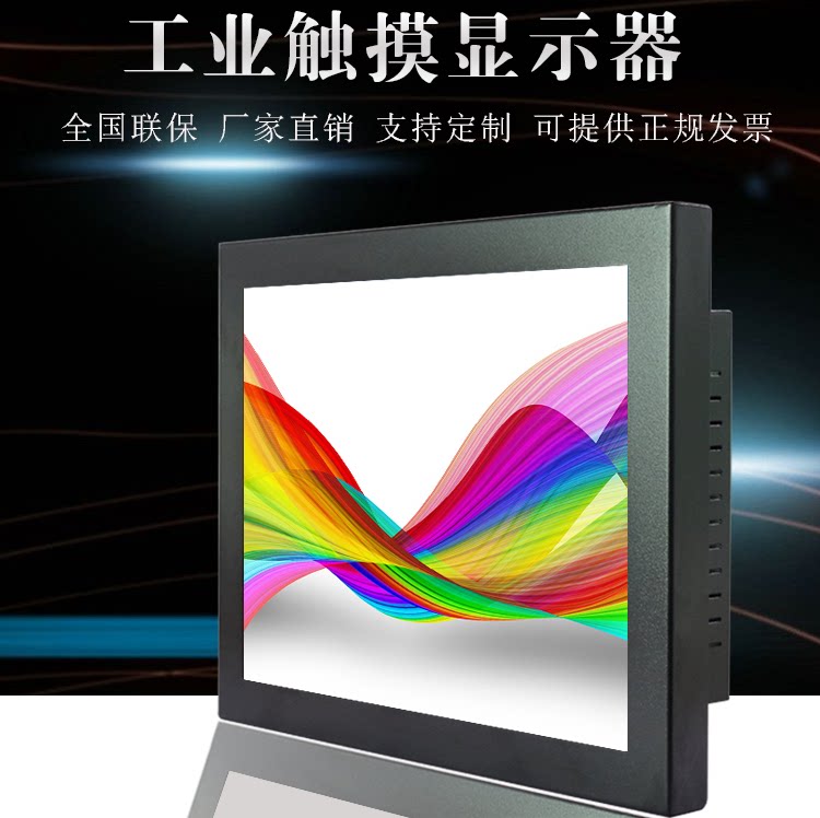 12-15-17 inch industrial display embedded cabinet wall hanging HD LCD industrial control monitoring capacitive touch screen