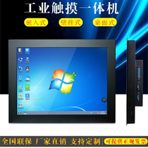 10-19 inch embedded industrial control touch screen all-in-one Android PLC industrial tablet computer cabinet display