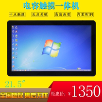 Capacitive touch all-in-one Android version wall-mounted desktop query machine touch industrial tablet monitor