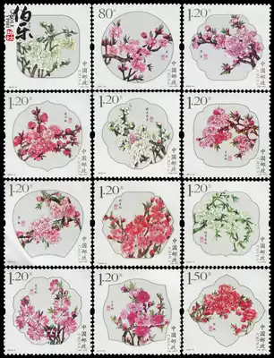 2013-6 Peach blossom special stamps 120 points discount Send mail stamps Send postcards Stamps come with fragrance