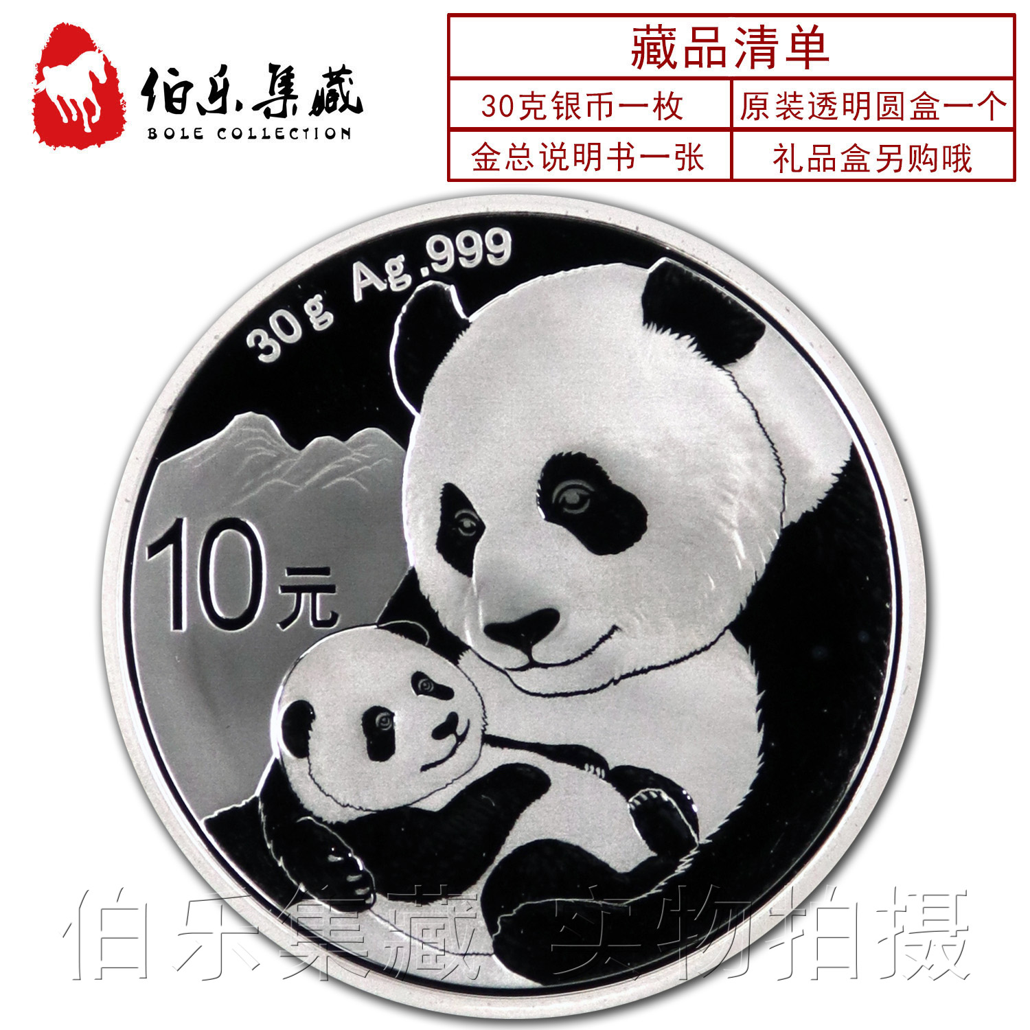 (brand new fidelity) 2019 30 gr Panda Silver Coin Pure Silver Commemorative Coins 2019 Silver Cat With Instructions
