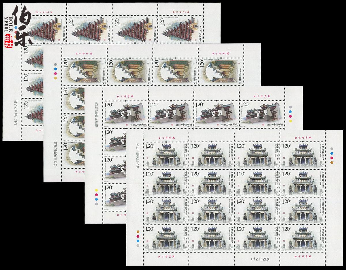2007-28 Yangtze River Three Gorges Dam District Monument Large version of the ticket engraving version