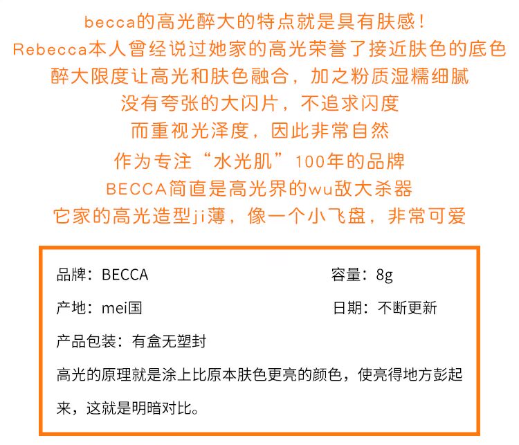 Một đĩa có vẻ đẹp có độ bóng cao được chuyển qua ~ US BECCA làm nổi bật bột 8g bong bóng rượu sâm banh / vani / bàn chải gửi phấn highlight bắt sáng