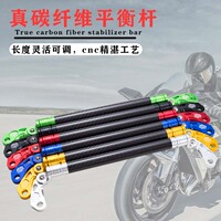 Electric vehicle carbon fiber balance bar Maverick U+ rearview mirror mobile phone holder UQI+ extended crossbar universal modification accessories