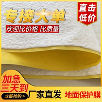 Protective film floor decoration pvc knitted cotton mulch tile wood floor protective mulch custom door and window protective film