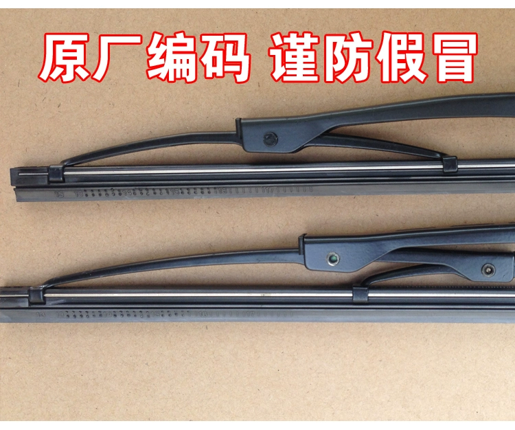Wiper Hongguang gạt nước nhà máy ban đầu Wiper Hongguang s gạt nước Wending Hongguang dải gạt nước