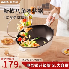 товар из китая 奥克斯电炒锅炒菜网红八角不粘锅家用多功能一体式插电大容量5l升