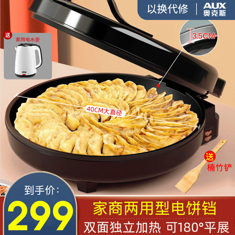 Oaks Electric Cake Bell Home Deepen heating plus oversized commercial double-sided pancake machine pancake artifact deep dish