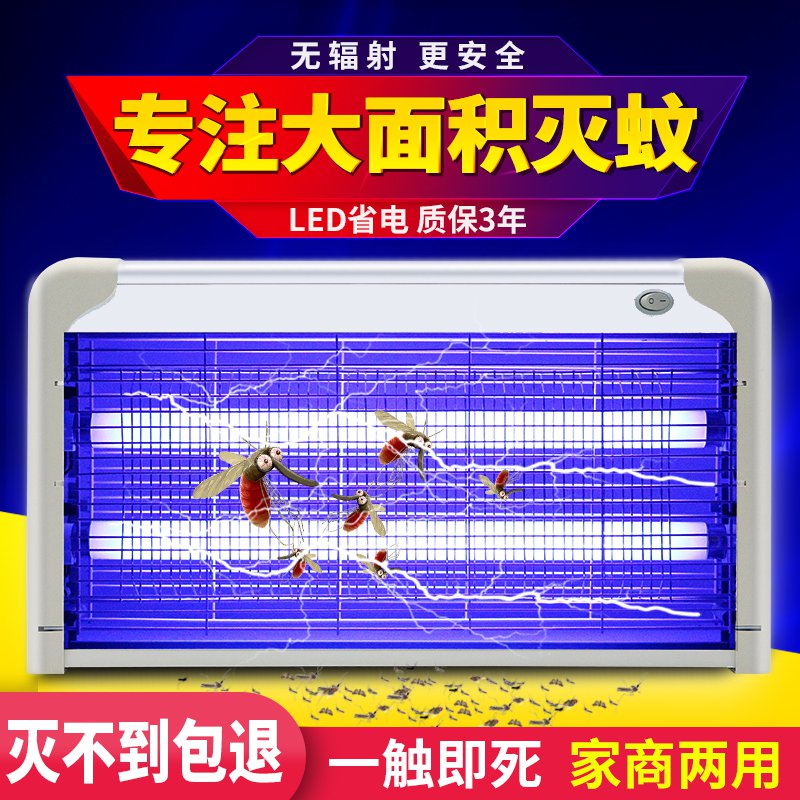 Silent electronic mosquito killer Household catch pattern catch text bug artifact Drive area body Wen machine Catch suction lamp automatic