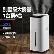 Sleeping large wet baby baby sterilization sprayer industry large capacity air pregnant women industrial humidifier