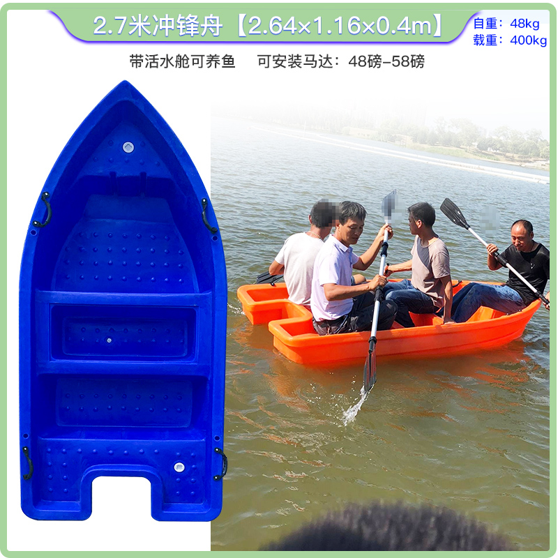 Plastic fishing boat beef tendon thickened double-layer plastic boat sea rubber boat can be equipped with electric small net boat hook fish pe