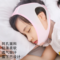 Correct mouth breathing mask Korean orthodontic device for children to prevent sleep Open mouth breathing Shut up snoring device for adults