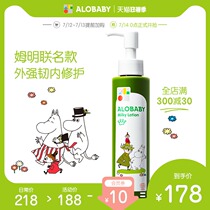 Moomin alobaby All-in-One Milk Organic Infant and Toddler Body Lotion 150ml Japanese moisturizing Cream