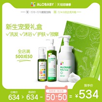 alobaby Skin Care All-in-one Milk Baby Massage Oil Bath Care Skin Care Gift Set