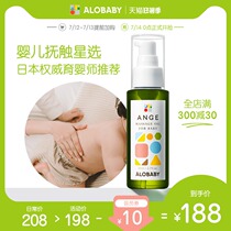 Japan alobaby Annobaby Baby massage oil 80ml Newborn baby touch BB oil Anti-dandruff emollient oil