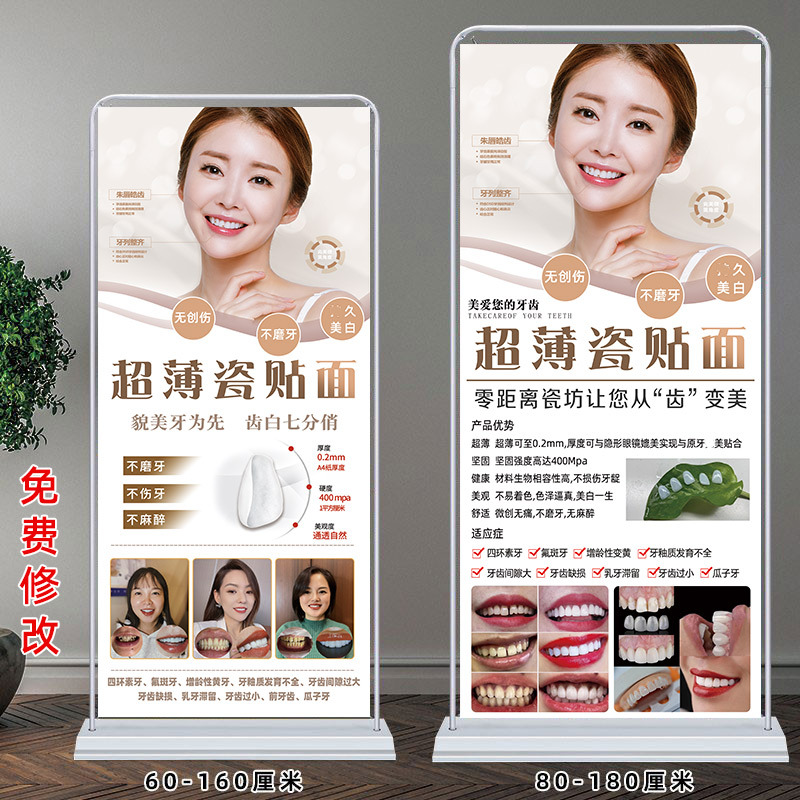 Ultra-Thin Porcelain Veneer Poster, Dental Veneer Display Stand, Teeth Whitening Promotional Poster, Ice Porcelain Teeth Beauty Advertisement, Oral Beauty Image Ultra-Thin Porcelain Veneer Poster, Dental Veneer Display Stand, Teeth Whitening Promotional Poster, Ice Porcelain Teeth Beauty Advertisement, Oral Beauty Image