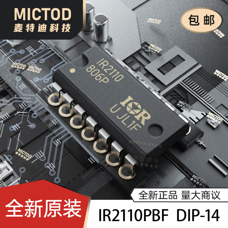 全新原装 IR2110 IR2110PBF DIP-14 高侧和低侧栅极驱动器IC芯片