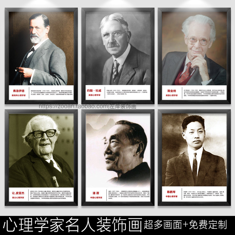 Psychologist Decorative Paintings, Psychological Counseling Room Hanging Paintings, Tutoring Studio Wall Decoration, Celebrity Murals, Hanging Pictures