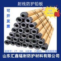 Anti-radiation lead plate custom 123456-50mmDRCTX light room dental pet ray protection small piece cutting lead