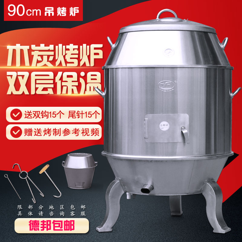 Guangdong Sanshui Yongfeng roast duck oven 90cm double layer charcoal type roast goose stove thickened commercial oven