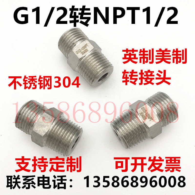 304 stainless steel high pressure hexagonal external wire conversion joint Inversion to US-made double male screw Direct G1 2 turns NPT1 2