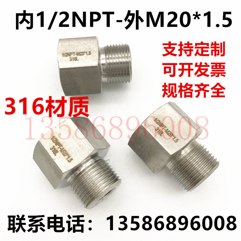 Thickened 316L stainless steel adapter inner silk NPT1 2 transexternal wire M20 * 1 5 beauty made 4 divided into diameter