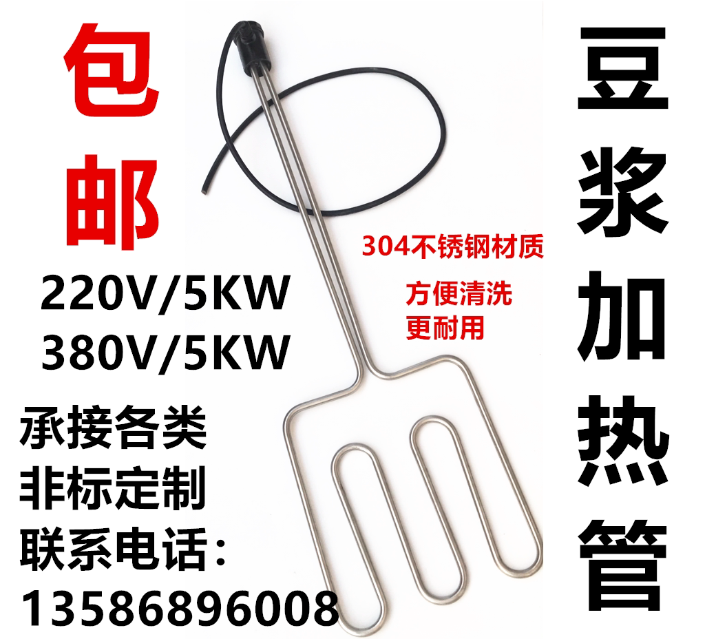 Portable electric heating pipe fan - shaped heating rod soybean milk oil barrel heating pipe fan - shaped heater oil pipe