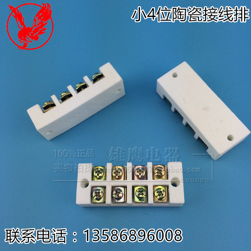 High temperature and high frequency ceramic terminal block High frequency ceramic joint Copper 4-bit terminal Small four-bit wiring row
