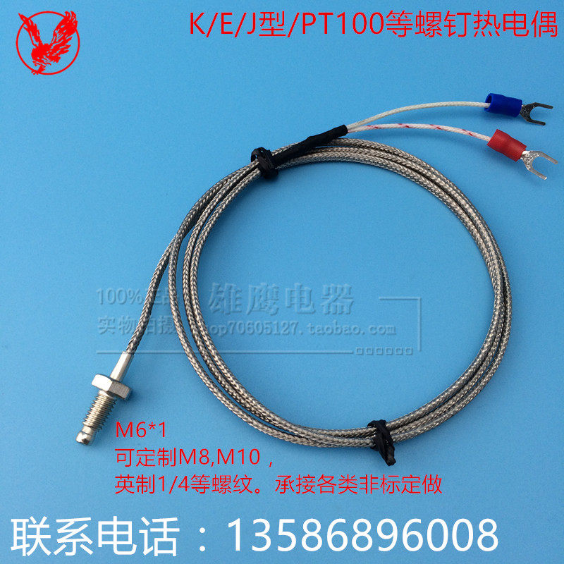 K type thermocouple WRNT-01 02 Screw type temperature monitor catch temperature line J E type T type PT100 thermal resistance
