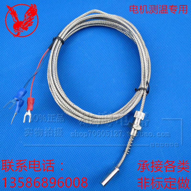 PT100 Thermal Resistance Temperature Sensor Probe Motor Bearing Temperature Measurement Special Telescopic Thermocouple
