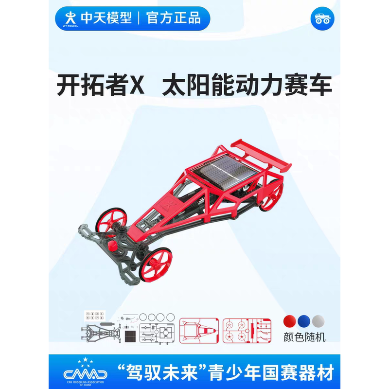 Zhongtian Model: Driving into the Future - Pioneer X Solar-Powered Racing Car, Straight-Line Racing Electric Toy Car Zhongtian Model: Driving into the Future - Pioneer X Solar-Powered Racing Car, Straight-Line Racing Electric Toy Car