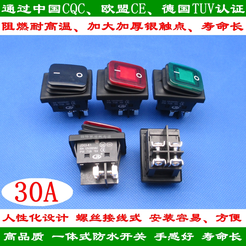High temperature resistant waterproof rocker switch screw wiring 4 feet with lamp cooking noodle barrel meat grinder switch large current 30A