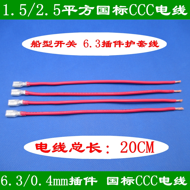 4 8mm 6 3mm mother inserts jacket wire 1 5 2 5 square inserted spring cold pressed wiring terminals to connect the harness