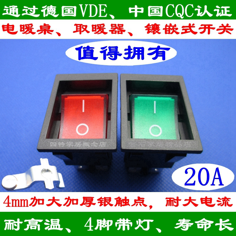 Electric heating table heating table heater electric heater electric stove table fire table rocker switch with light high current 20A