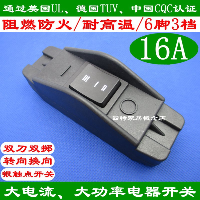 308 High temperature warp switch 6 foot 3 step switch Steel switch Double knife double throw large current 16A