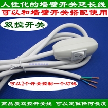 306 Double double control switch line Single open double control wall switch extension cable 2 switches turn off a bulb