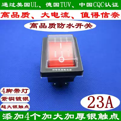 KCD4 dustproof, waterproof and oil-proof rocker switch 4-pin Red Green Button with light high temperature resistance to increase silver contact point