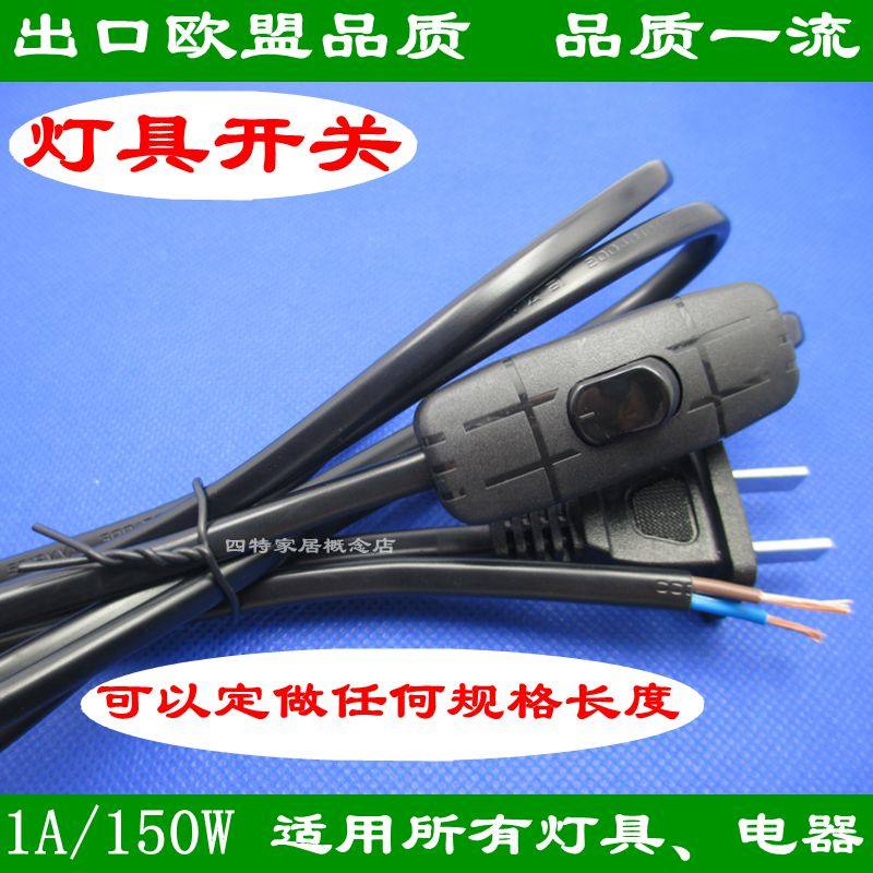 303 - 1A soft line switch Table lamp wall lamp lamp switch line national standard 2 feet flat plug line