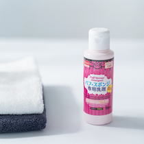 Japan DAISO Daichuang powder puff makeup brush cleaner 80ml popular explosion repurchase