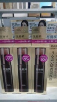 Japan KOSE high silk brown sugar essence concentrated moisturizing autumn and winter holy products