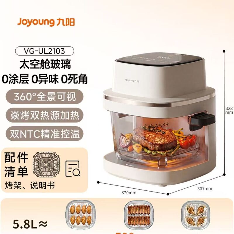 Joyoung Space Capsule Glass Air Fryer Charcoal Grill Dual Heat Source 5.8L Multifunctional Grill No Flipping Needed Vg-Ul2103