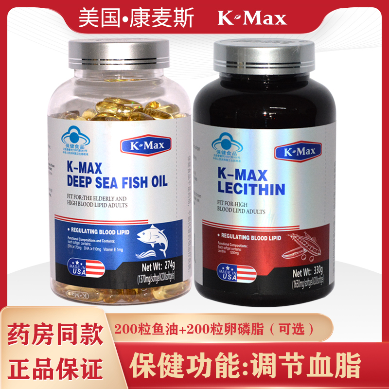 A Total of 400 Capsules: Comax Deep Sea Fish Oil Capsules 200 Capsules + Lecithin 200 Capsules Combination, Imported from the Usa A Total of 400 Capsules: Comax Deep Sea Fish Oil Capsules 200 Capsules + Lecithin 200 Capsules Combination, Imported from the Usa