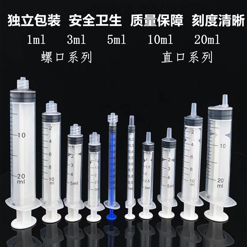 Disposable Medical Laboratory Syringe Plastic Needle Tube for Dispensing Perfume, Feeding, and Refilling Ink with Screw Cap 1ml 3ml Disposable Medical Laboratory Syringe Plastic Needle Tube for Dispensing Perfume, Feeding, and Refilling Ink with Screw Cap 1ml 3ml