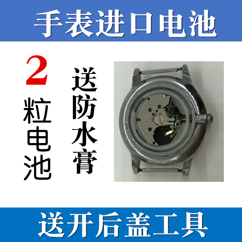 Three-degree SANDEX SANDOZ Watch imports battery 3918-QZ special electronic 3