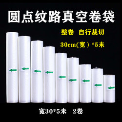 Textured Vacuum Bags, Food Bags, Roll Bags, Vacuum Compression Food Bags, Beef Small Vacuum Machine Packaging Bags for Home Use