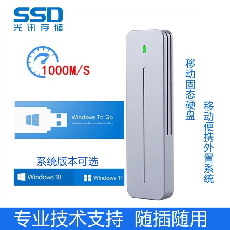 External Usb3.2 Mobile Solid-State Drive Windows to Go Dual System Mac Expansion Hard Drive 512g Storage