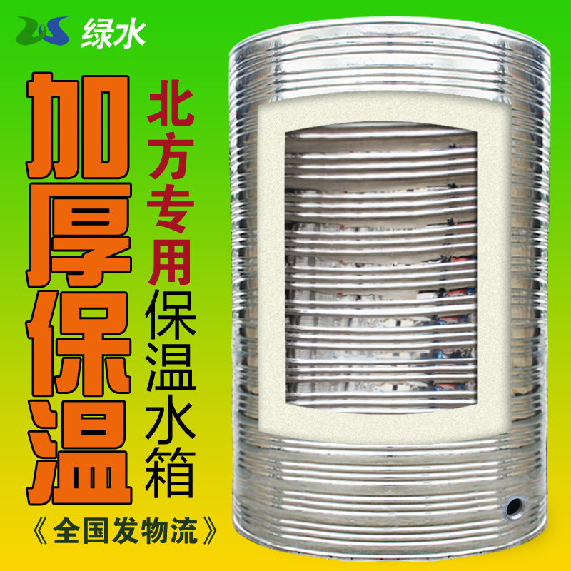 Stainless steel 304 water tank water tower thickened household water storage bucket air energy insulation round water storage tank 1 ton 30 tons