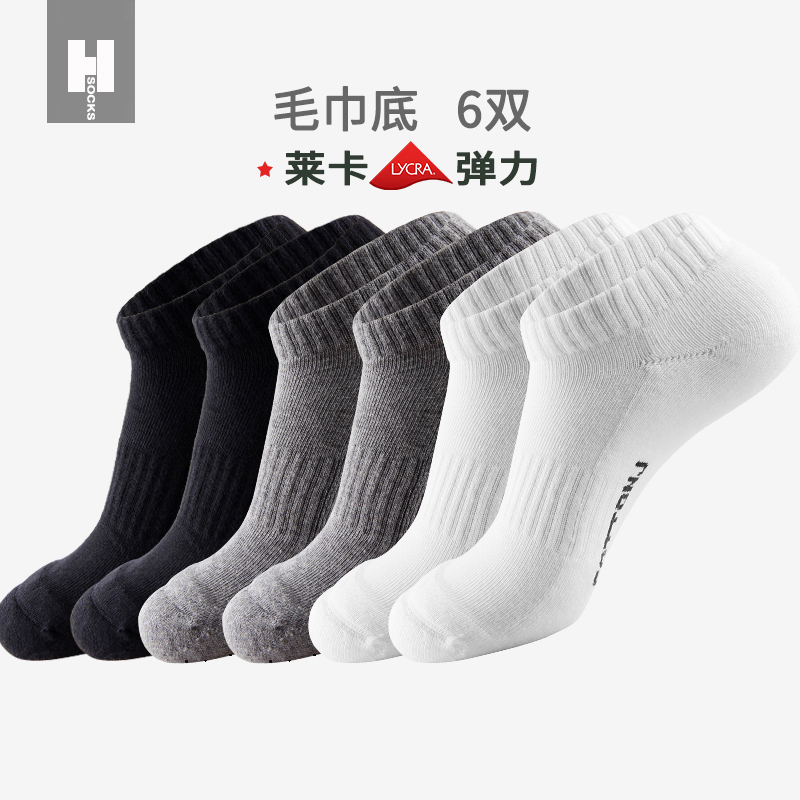 Men's Thick Socks for Autumn and Winter, Low-Cut, Solid Color, Cotton Towel Bottom, Odor-Resistant, Low-Top Sports Ankle Socks, No-Show Socks for Men