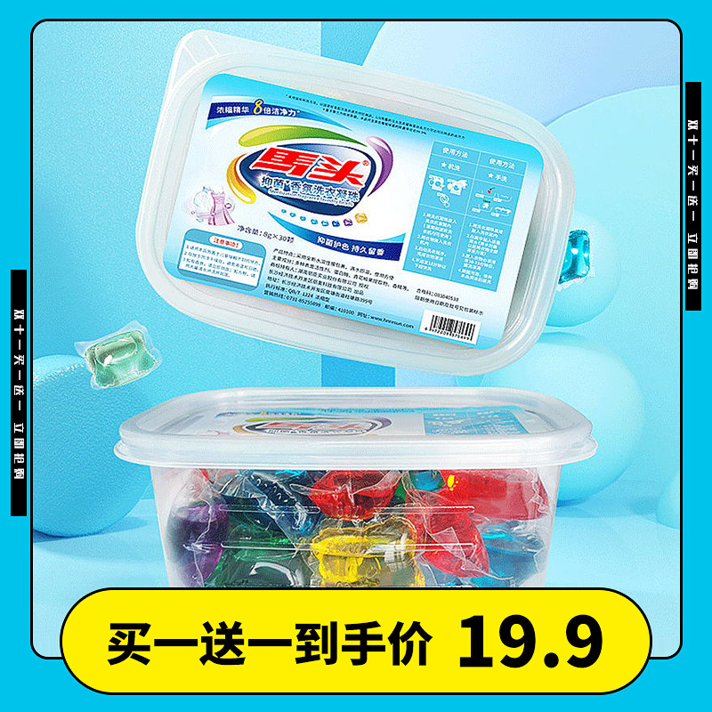 Horse Head Laundry Pearl Perfume Type Lasting removal of bacteria Mite Lien Pearl Family Mount Powerful Decontamination Taste Protective Clothing